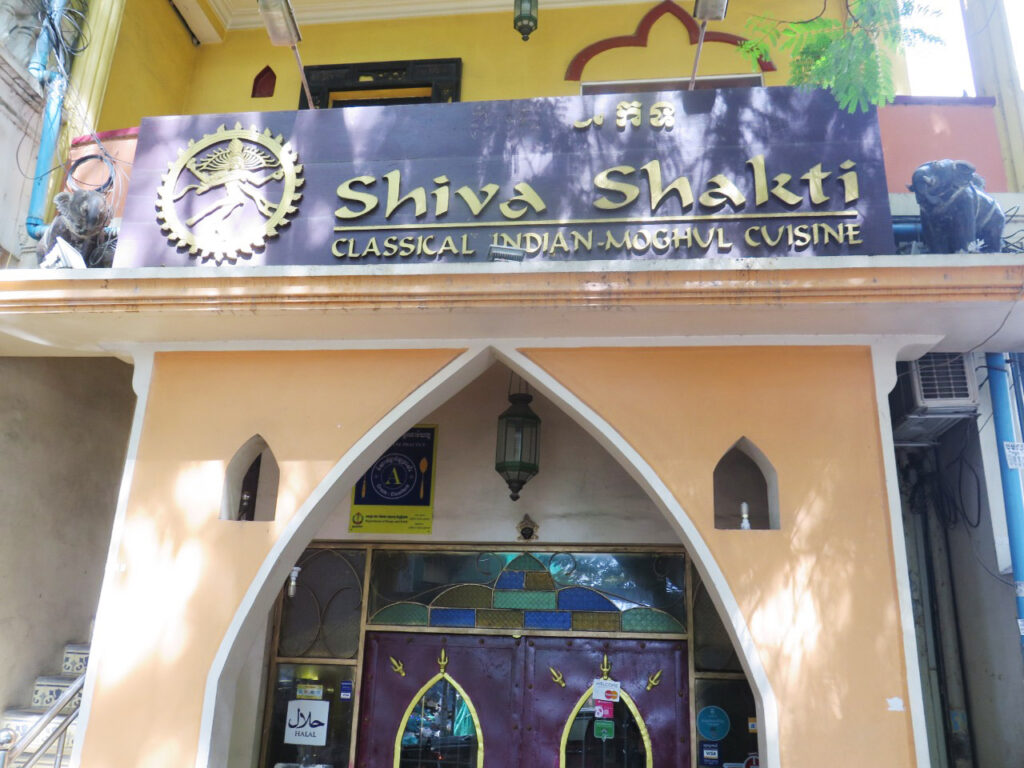 Shiva Shakti - Northern Indian Restaurant - Phnom Penh Guide - Pilots + Cabin Crew